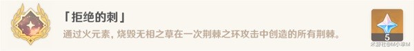 《原神》挑战者第七辑成就获得攻略