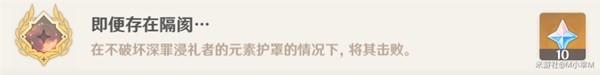 《原神》挑战者第七辑成就获得攻略