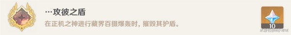 《原神》挑战者第七辑成就获得攻略
