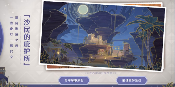 《原神》林风的和弦活动玩法攻略