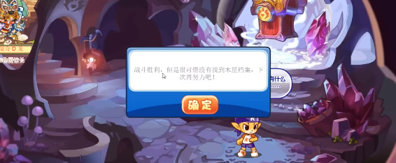 《洛克王国》木星档案活动怎么玩