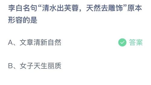 《支付宝》蚂蚁庄园2023年4月23日答案最新