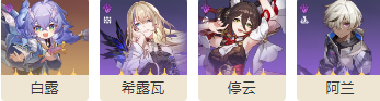 《崩坏星穹铁道》铁卫勋章怎么获得