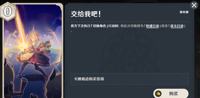 《原神》七圣召唤好用的卡牌推荐