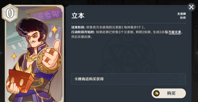 《原神》七圣召唤好用的卡牌推荐