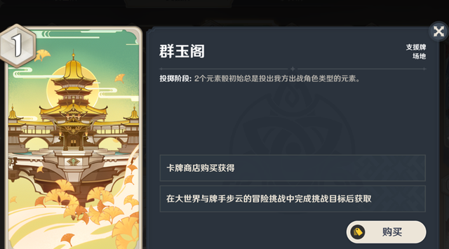 《原神》七圣召唤好用的卡牌推荐