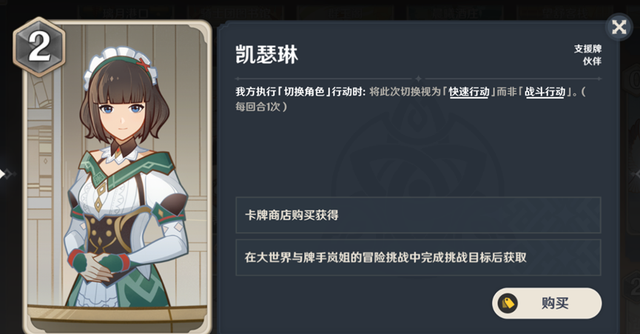 《原神》七圣召唤好用的卡牌推荐
