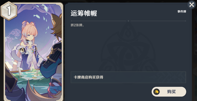 《原神》七圣召唤好用的卡牌推荐