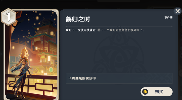 《原神》七圣召唤好用的卡牌推荐