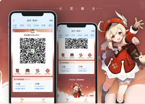 《原神》2023绿色出行活动有什么奖励