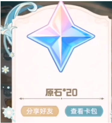 《原神》支付宝联动皮肤怎么获得