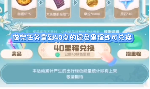 《原神》支付宝联动皮肤怎么获得