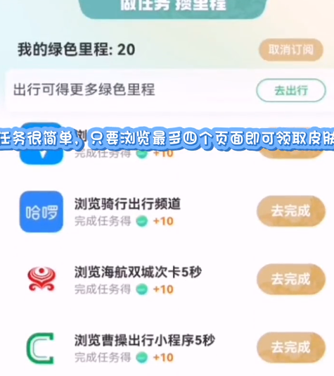 《原神》支付宝联动皮肤怎么获得