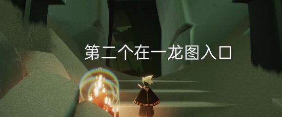 《光遇》4月25季节蜡烛位置一览2023
