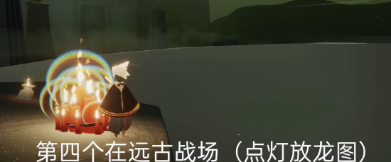 《光遇》4月25季节蜡烛位置一览2023
