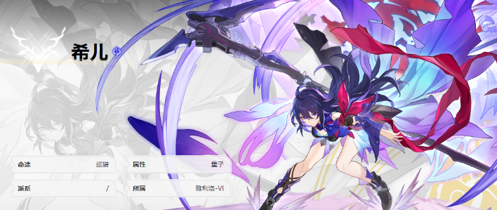 《崩坏星穹铁道》希儿景元抽哪个好