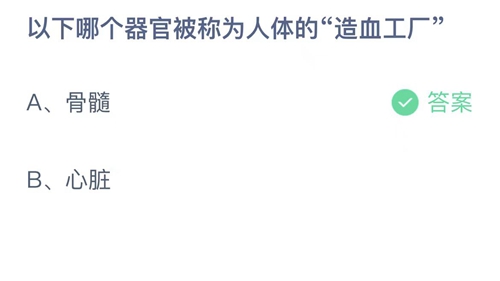 《支付宝》蚂蚁庄园2023年4月27日答案最新