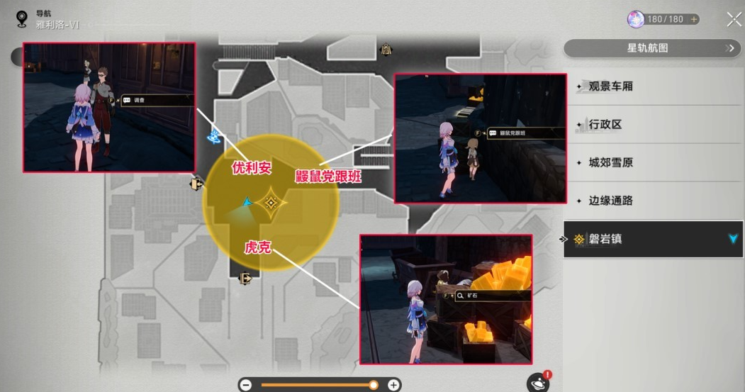 《崩坏星穹铁道》捉迷藏任务完成攻略