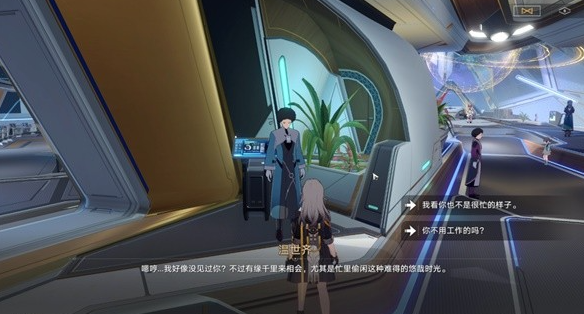 《崩坏星穹铁道》空间站任务复兴之路攻略