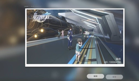《崩坏星穹铁道》空间站任务复兴之路攻略