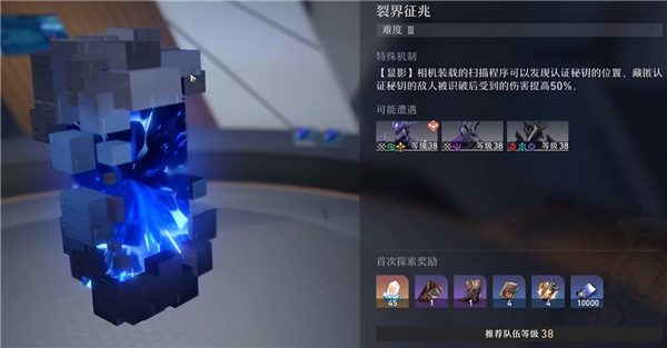《崩坏星穹铁道》裂界征兆任务完成攻略