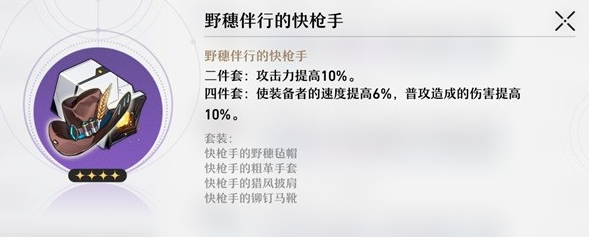 《崩坏星穹铁道》遗器及位面饰品系统介绍