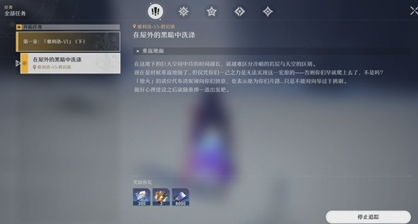 《崩坏星穹铁道》遗器及位面饰品系统介绍