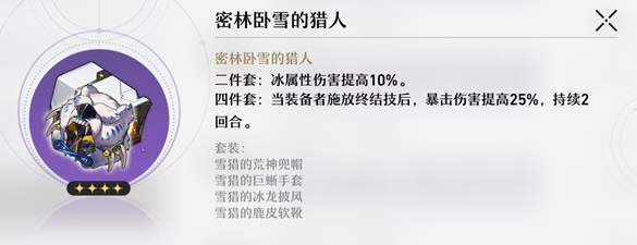 《崩坏星穹铁道》遗器及位面饰品系统介绍