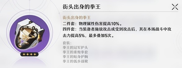 《崩坏星穹铁道》遗器及位面饰品系统介绍