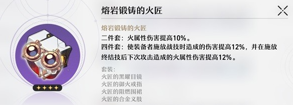 《崩坏星穹铁道》遗器及位面饰品系统介绍