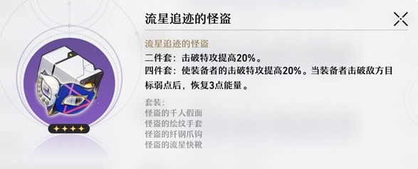 《崩坏星穹铁道》遗器及位面饰品系统介绍