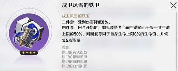 《崩坏星穹铁道》遗器及位面饰品系统介绍