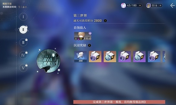 《崩坏星穹铁道》遗器及位面饰品系统介绍