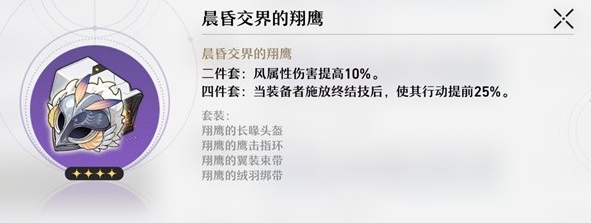 《崩坏星穹铁道》遗器及位面饰品系统介绍