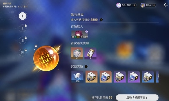 《崩坏星穹铁道》遗器及位面饰品系统介绍