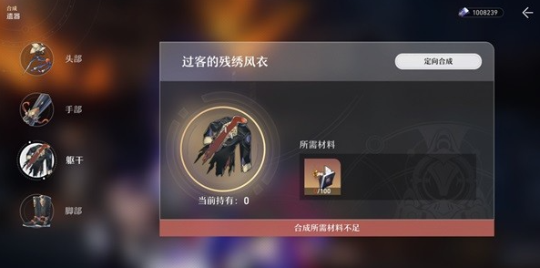 《崩坏星穹铁道》遗器及位面饰品系统介绍