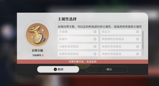 《崩坏星穹铁道》遗器及位面饰品系统介绍