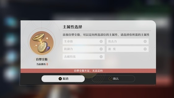 《崩坏星穹铁道》遗器及位面饰品系统介绍