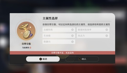 《崩坏星穹铁道》遗器及位面饰品系统介绍