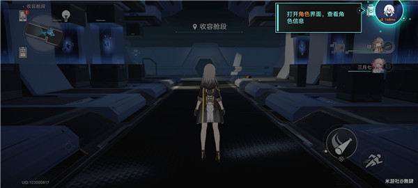 《崩坏星穹铁道》点开角色界面黑屏解决方法