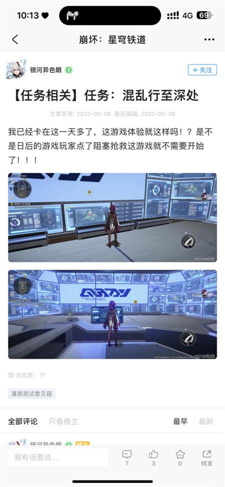 《崩坏星穹铁道》卡地图解决方法攻略