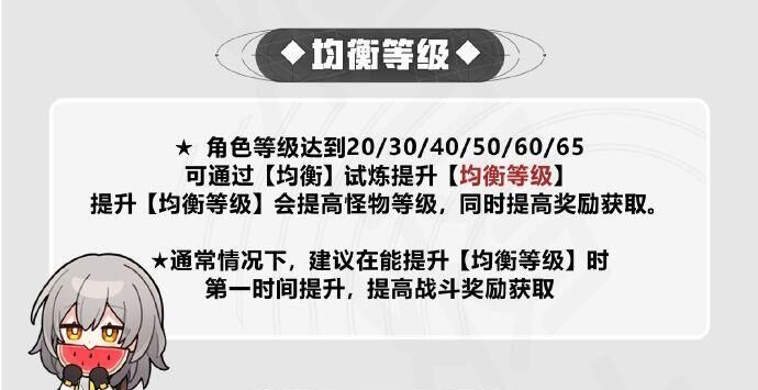 《崩坏星穹铁道》开荒体力规划1-20级攻略