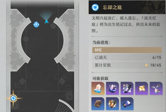 《崩坏星穹铁道》忘却之庭开启方法攻略