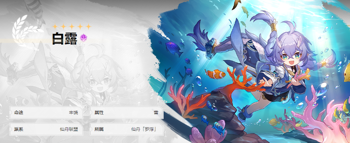 《崩坏星穹铁道》怎么刷初始号