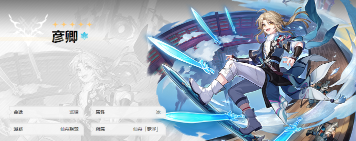 《崩坏星穹铁道》怎么刷初始号