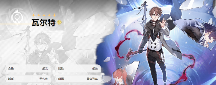 《崩坏星穹铁道》怎么刷初始号