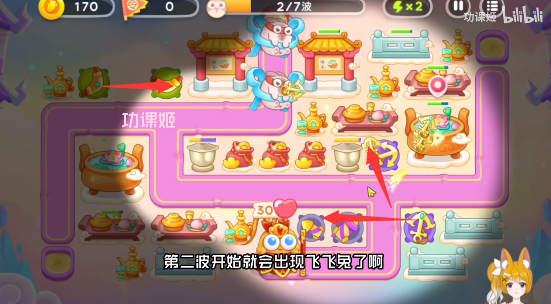 《保卫萝卜4》周赛2023.4.27