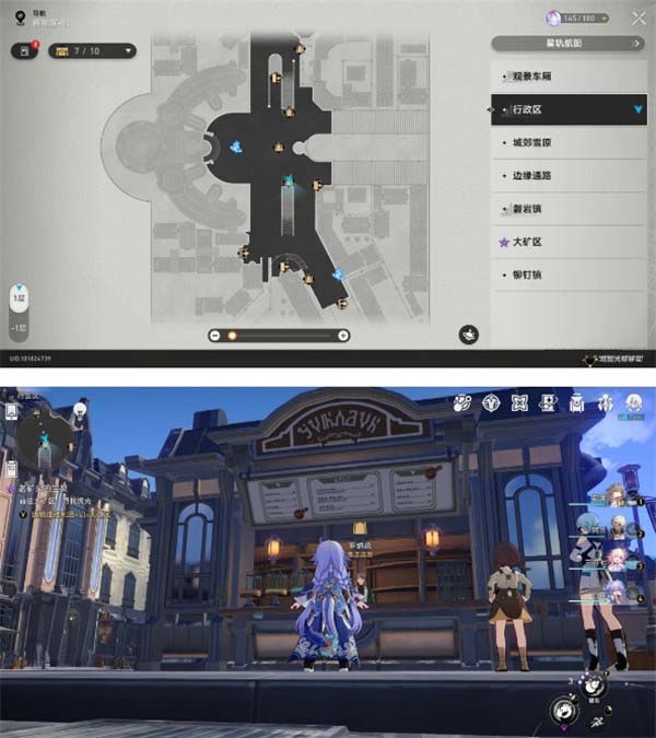 《崩坏星穹铁道》成就急人之所急获得方法攻略