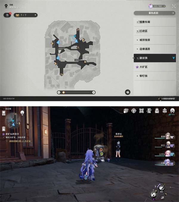 《崩坏星穹铁道》成就急人之所急获得方法攻略