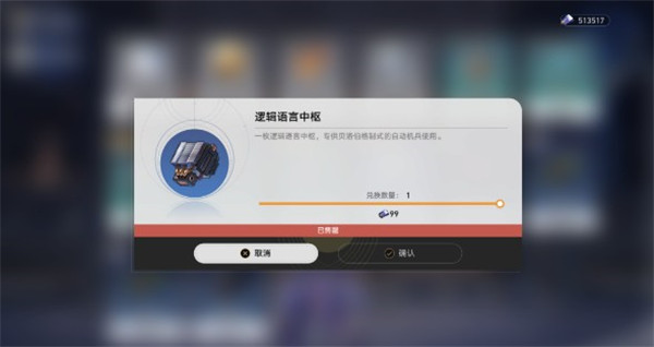 《崩坏星穹铁道》成就急人之所急获得方法攻略